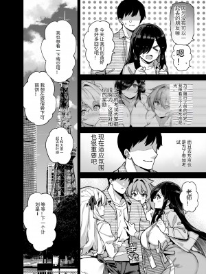 [陸の孤島亭 (しゃよー)] 田舎にはこれくらいしか娯楽がない 4 [中国翻訳] [DL版]_03