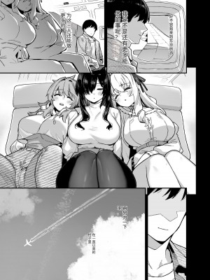 [陸の孤島亭 (しゃよー)] 田舎にはこれくらいしか娯楽がない 4 [中国翻訳] [DL版]_54