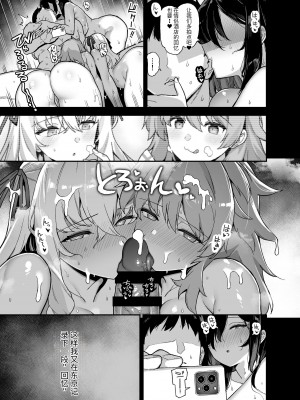 [陸の孤島亭 (しゃよー)] 田舎にはこれくらいしか娯楽がない 4 [中国翻訳] [DL版]_46