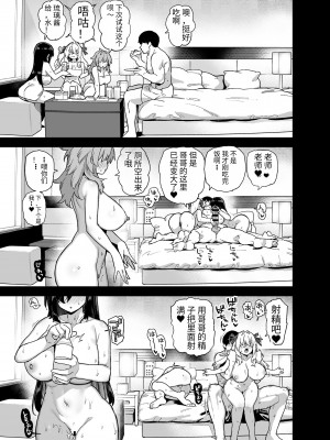[陸の孤島亭 (しゃよー)] 田舎にはこれくらいしか娯楽がない 4 [中国翻訳] [DL版]_42