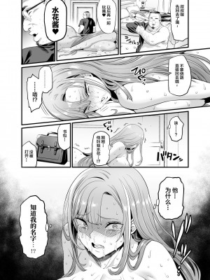 [OVing (おぶい)] パイハメ家族 #1 水花邂逅 [中国翻訳] [DL版]_38