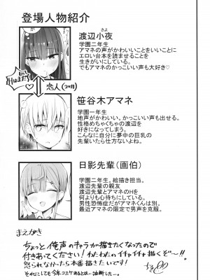 (C99) [アオヒモファミリア (あおひも)] Hを期待する先輩本_02