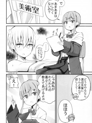 (C99) [アオヒモファミリア (あおひも)] Hを期待する先輩本_05