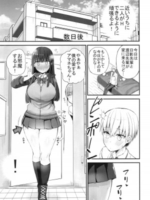 (C99) [アオヒモファミリア (あおひも)] Hを期待する先輩本_06