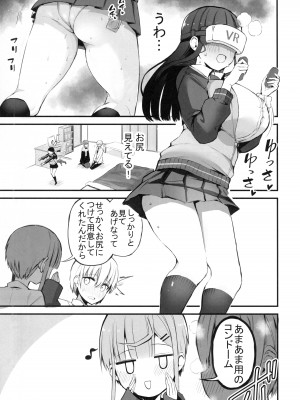 (C99) [アオヒモファミリア (あおひも)] Hを期待する先輩本_08