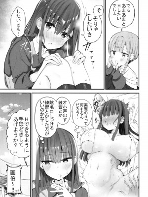 (C99) [アオヒモファミリア (あおひも)] Hを期待する先輩本_04