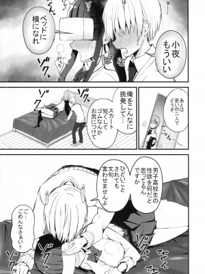 (C99) [アオヒモファミリア (あおひも)] Hを期待する先輩本_12