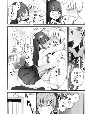 (C99) [アオヒモファミリア (あおひも)] Hを期待する先輩本_15