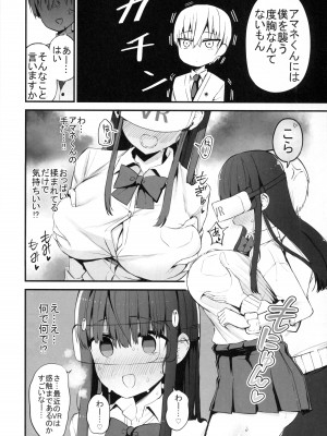 (C99) [アオヒモファミリア (あおひも)] Hを期待する先輩本_11