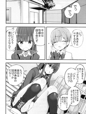 (C99) [アオヒモファミリア (あおひも)] Hを期待する先輩本_03