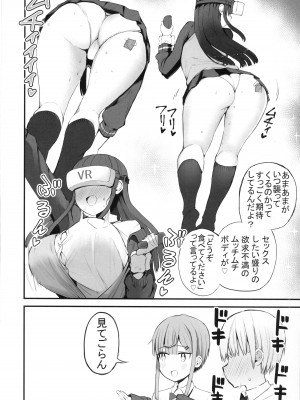 (C99) [アオヒモファミリア (あおひも)] Hを期待する先輩本_09