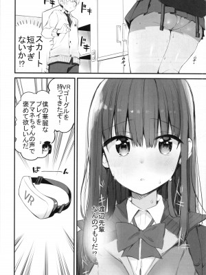 (C99) [アオヒモファミリア (あおひも)] Hを期待する先輩本_07
