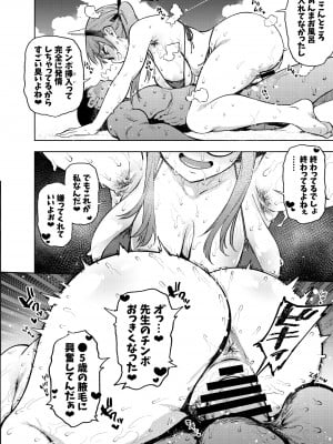 [雪陽炎 (KANZUME)]  モエといっしょにダイエット!! (ブルーアーカイブ) [DL版]_011