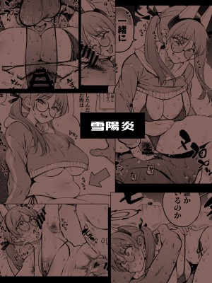 [雪陽炎 (KANZUME)]  モエといっしょにダイエット!! (ブルーアーカイブ) [DL版]_022