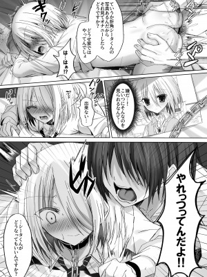 [うさぎ懺悔室 (藤河)] 片想い親友♂を守るために下級生の玩具になる話_29