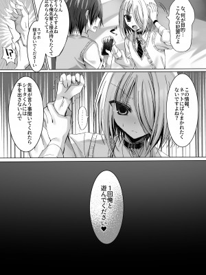[うさぎ懺悔室 (藤河)] 片想い親友♂を守るために下級生の玩具になる話_10