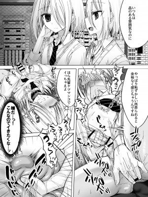 [うさぎ懺悔室 (藤河)] 片想い親友♂を守るために下級生の玩具になる話_21