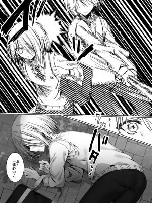 [うさぎ懺悔室 (藤河)] 片想い親友♂を守るために下級生の玩具になる話_07