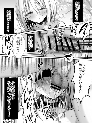 [うさぎ懺悔室 (藤河)] 片想い親友♂を守るために下級生の玩具になる話_41