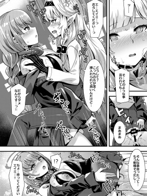 [Tempest (よろず)] ブルアカふたなり合同 (ブルーアーカイブ) [DL版]_101