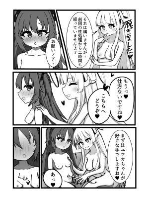 [Tempest (よろず)] ブルアカふたなり合同 (ブルーアーカイブ) [DL版]_048