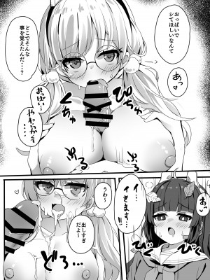 [Tempest (よろず)] ブルアカふたなり合同 (ブルーアーカイブ) [DL版]_009
