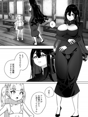 [来世はふたなり美少女 (orion)]  追放されたふたなり魔法使いがメスガキ勇者を理解らせる話 [DL版]_04