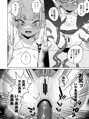 [来世はふたなり美少女 (orion)]  追放されたふたなり魔法使いがメスガキ勇者を理解らせる話 [DL版]_10