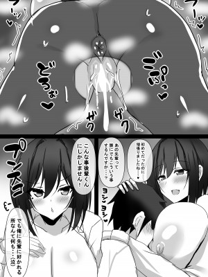 [はっぴぃライム (桜ポチ)] 憧れの巨乳OLの上司にお持ち帰りされてしまった話 [DL版]_26