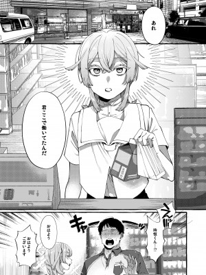 [とても雑魚 (すごく雑魚)] 彼はぼくの神さまである・続_02