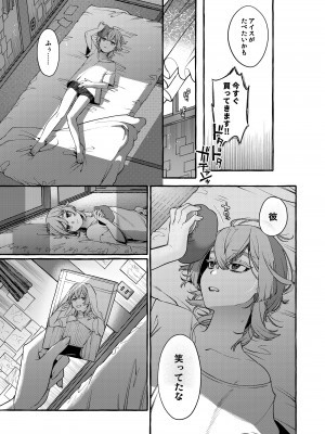 [とても雑魚 (すごく雑魚)] 彼はぼくの神さまである・続_43