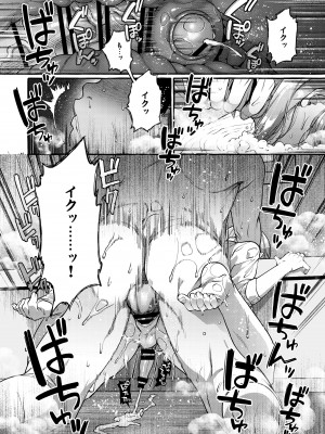 [とても雑魚 (すごく雑魚)] 彼はぼくの神さまである・続_38