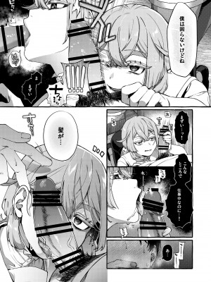 [とても雑魚 (すごく雑魚)] 彼はぼくの神さまである・続_08