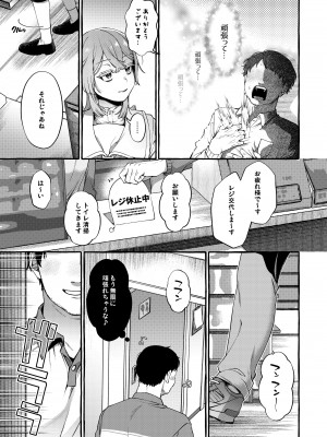 [とても雑魚 (すごく雑魚)] 彼はぼくの神さまである・続_04