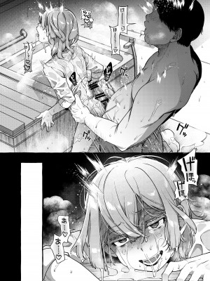 [とても雑魚 (すごく雑魚)] 彼はぼくの神さまである・続_40
