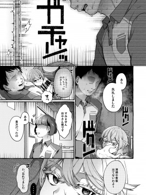 [とても雑魚 (すごく雑魚)] 彼はぼくの神さまである・続_12