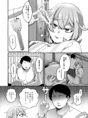 [とても雑魚 (すごく雑魚)] 彼はぼくの神さまである・続_22