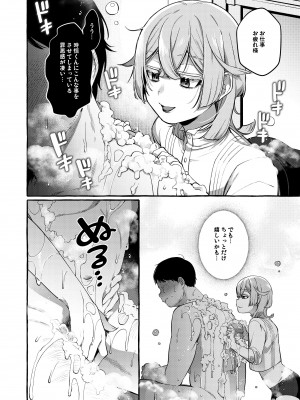 [とても雑魚 (すごく雑魚)] 彼はぼくの神さまである・続_26