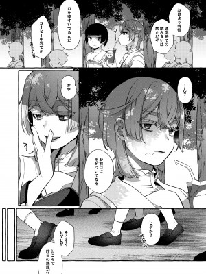 [とても雑魚 (すごく雑魚)] 彼はぼくの神さまである・続_19