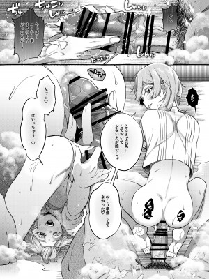 [とても雑魚 (すごく雑魚)] 彼はぼくの神さまである・続_29