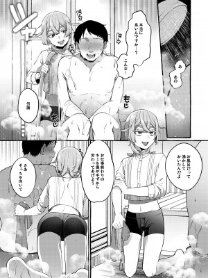 [とても雑魚 (すごく雑魚)] 彼はぼくの神さまである・続_25