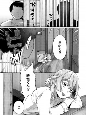 [とても雑魚 (すごく雑魚)] 彼はぼくの神さまである・続_21