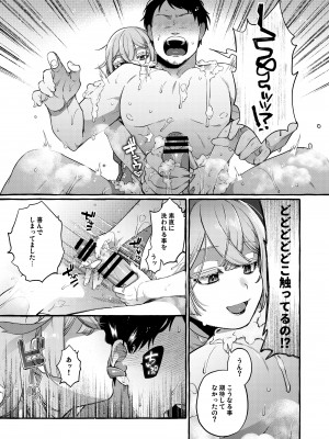 [とても雑魚 (すごく雑魚)] 彼はぼくの神さまである・続_27