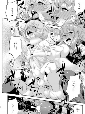 [カトー屋 (加藤じゅん)] あばたー☆とらんす!13 [DL版]_32