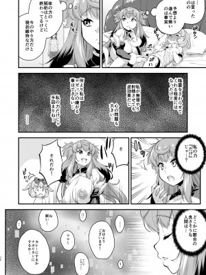 [カトー屋 (加藤じゅん)] あばたー☆とらんす!13 [DL版]_36
