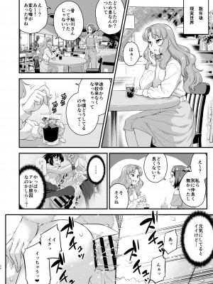 [カトー屋 (加藤じゅん)] あばたー☆とらんす!13 [DL版]_34