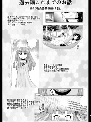[カトー屋 (加藤じゅん)] あばたー☆とらんす!13 [DL版]_03