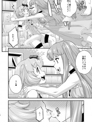 [カトー屋 (加藤じゅん)] あばたー☆とらんす!13 [DL版]_10
