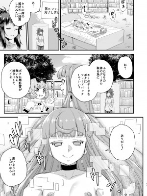 [カトー屋 (加藤じゅん)] あばたー☆とらんす!13 [DL版]_21