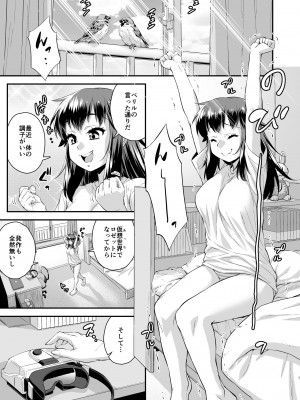[カトー屋 (加藤じゅん)] あばたー☆とらんす!13 [DL版]_07